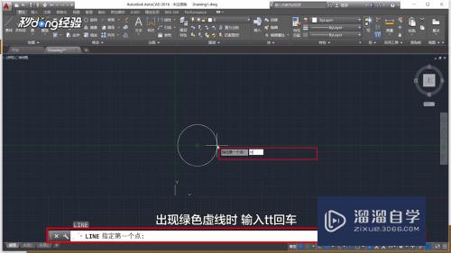 CAD临时追踪点tt命令怎么用(cad中临时追踪点命令)