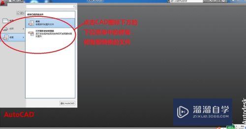 CAD图纸打开时提示教育版本的信息怎么去掉(cad图纸打开时提示教育版本的信息怎么去掉啊)