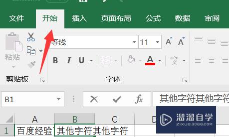 怎么让Excel表格内容全部显示(怎么让excel表格内容全部显示出来)