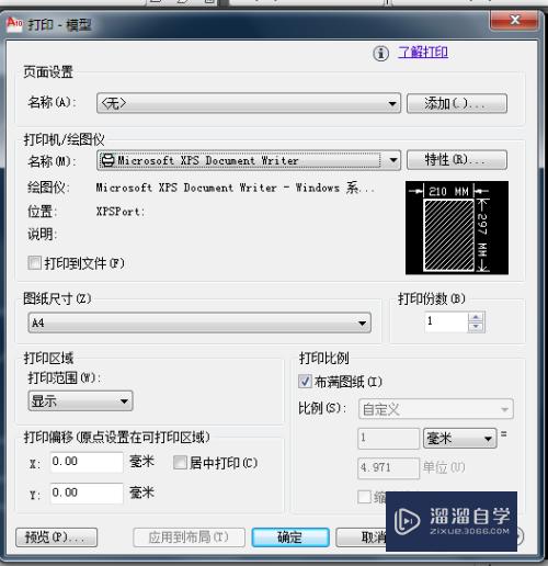 CAD打印前怎么设置(cad打印前怎么设置需要留装订线的图框)