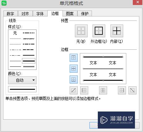 怎样使用Excel制作漂亮的表格(怎样使用excel制作漂亮的表格图片)