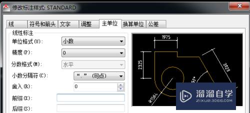 CAD怎么添加标注的前后缀(cad怎么添加标注的前后缀符号)