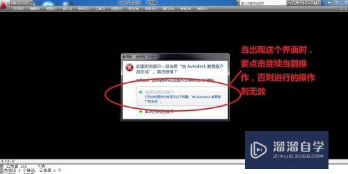CAD图纸打开时提示教育版本的信息怎么去掉(cad图纸打开时提示教育版本的信息怎么去掉啊)