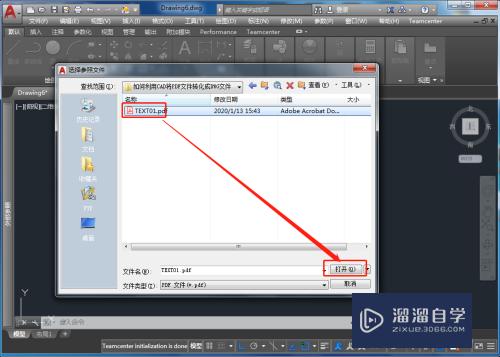 如何利用CAD将PDF文件转化成DWg文件？