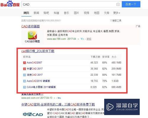 CAD通过图层批量修改实体属性方法