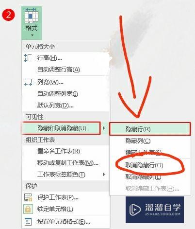 Excel如何隐藏行和取消隐藏行？