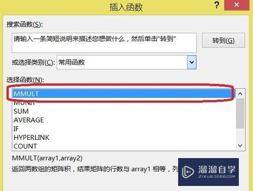 怎么用Excel表格计算矩阵相乘(怎么用excel表格计算矩阵相乘的公式)