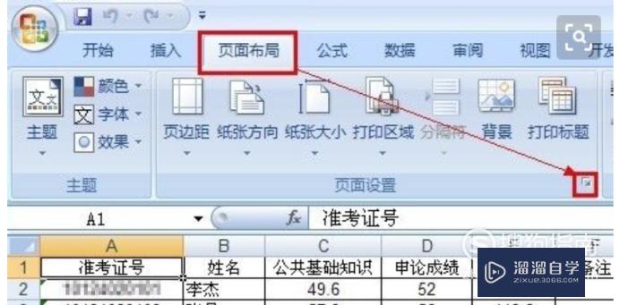 Excel表格打印怎么居中(excel表格打印怎么居中打印)