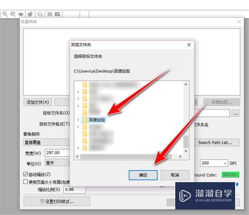 CAD批量转换时怎么设置目标文件夹(cad批量转换时怎么设置目标文件夹)