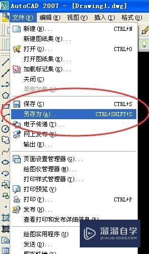 CAD2007另存为怎么变成对话框显示(cad另存为对话框)