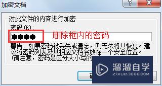 如何取消Excel表格密码(如何取消Excel表格密码保护)