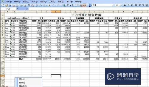 怎样在Excel中跨表格计算(excel中如何跨表格计算)