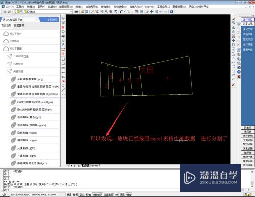 Excel在CAD中怎么批量分地(用excel在cad中指定位置批量输入文本)