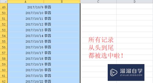 Excel如何快速选定大量的单元格(excel如何快速选定大量的单元格内容)