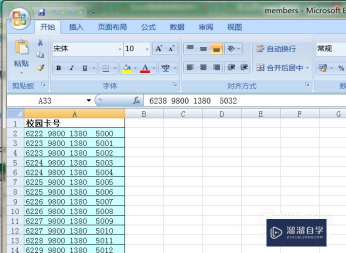 Excel复制表格如何保留原格式(excel复制表格如何保留原格式内容)