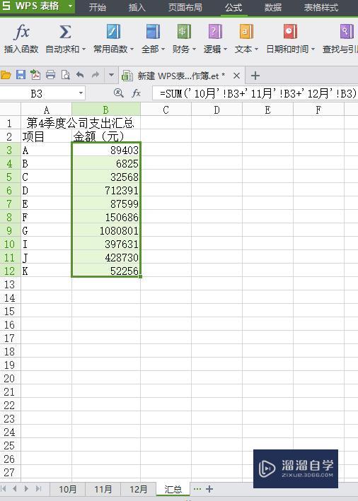 Excel多表格汇总怎么做(excel表格汇总怎么做?)