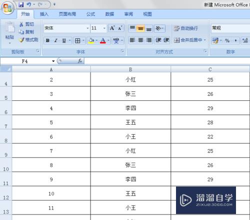 Excel表格如何固定表头(excel表格如何固定表头打印)