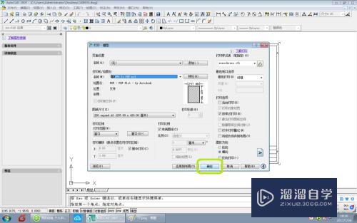 AutoCAD技巧之2d转换PDF篇