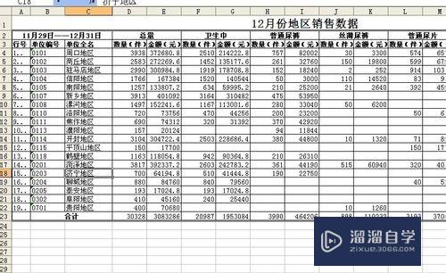 怎样在Excel中跨表格计算(excel中如何跨表格计算)