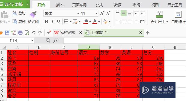 Excel如何进行数据有效性设置(excel如何进行数据有效性设置)