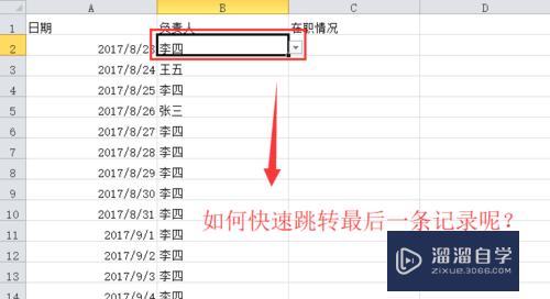 Excel如何快速选定大量的单元格(excel如何快速选定大量的单元格内容)