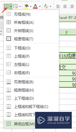 Excel2007怎么制作表格(输入数据自动生成图表的软件)