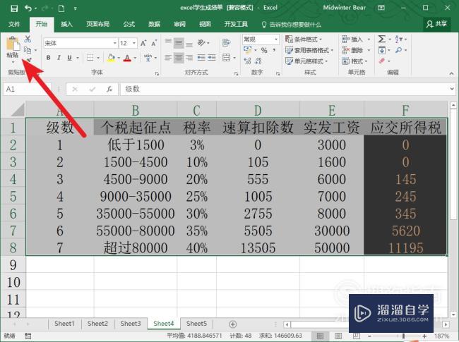 Excel怎么将表格转换成图片(excel怎么将表格转换成图片格式)