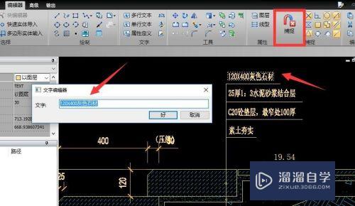 CAD对文字怎么替换或修改(cad文字替换怎么设置)