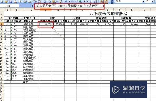 怎样在Excel中跨表格计算(excel中如何跨表格计算)