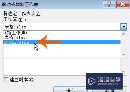 怎么把Excel表完整复制到另一个表格中(怎么把excel表完整复制到另一个表格中去)