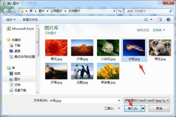 表格里插图片怎么自适应大小？
