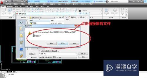 CAD图纸打开时提示教育版本的信息怎么去掉(cad图纸打开时提示教育版本的信息怎么去掉啊)