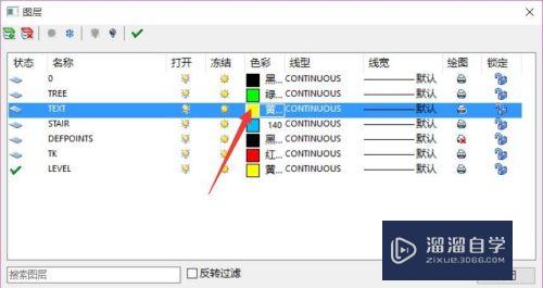 CAD通过图层批量修改实体属性方法