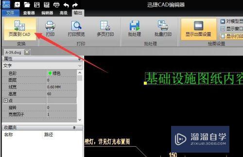 CAD对文字怎么替换或修改(cad文字替换怎么设置)