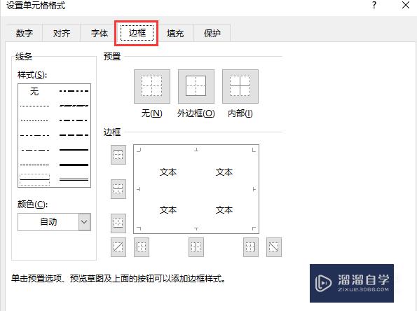 Excel怎么简单制作数据表格(excel怎么简单制作数据表格教程)