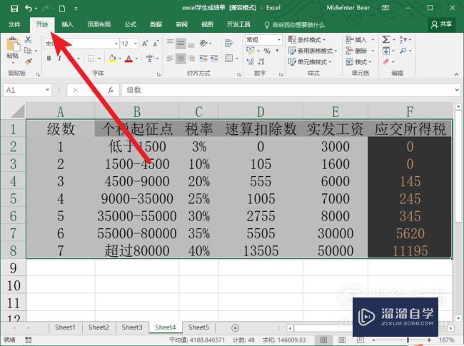 Excel怎么将表格转换成图片(excel怎么将表格转换成图片格式)