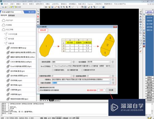 Excel在CAD中怎么批量分地(用excel在cad中指定位置批量输入文本)