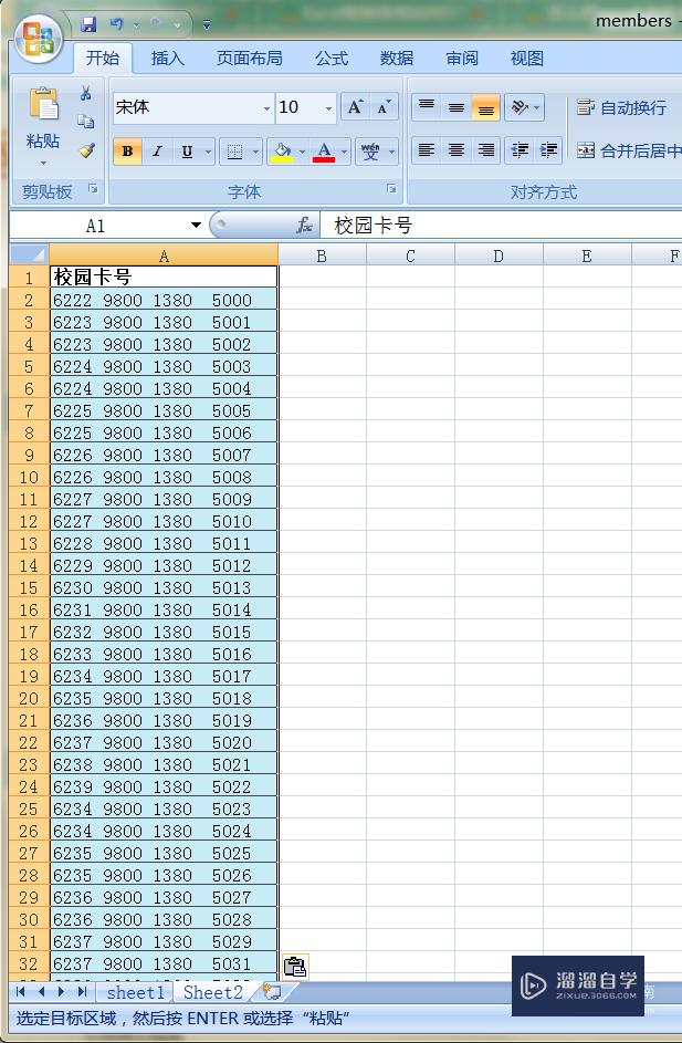 Excel复制表格如何保留原格式(excel复制表格如何保留原格式内容)