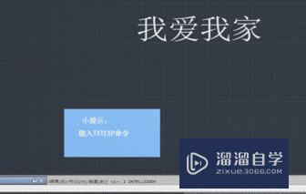 CAD文字怎么变成线条(cad文字怎么变成线条了)