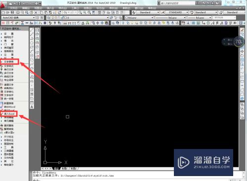 天正CAD怎么插入可编辑Excel表格(天正添加表格)