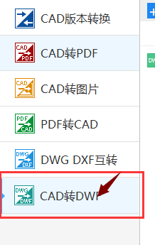 CAD图纸怎么转DWf格式