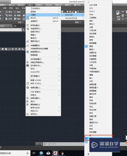 CAD2018版绘图工具栏不见了，怎么办？