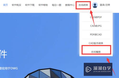<esred>CAD</esred><esred>在线</esred>看图怎么关闭图纸图层？