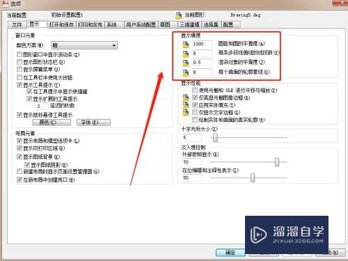 CAD三维圆锥表面不平滑怎么办(cad三维圆锥表面不平滑怎么办视频)