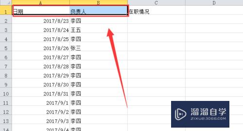 Excel如何快速选定大量的单元格(excel如何快速选定大量的单元格内容)