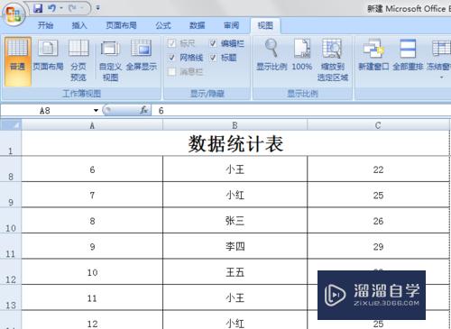 Excel表格如何固定表头(excel表格如何固定表头打印)