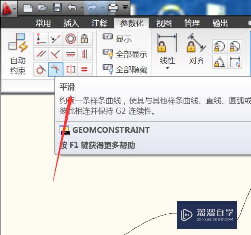 CAD2010怎么用几何约束平滑(cad2019几何约束)