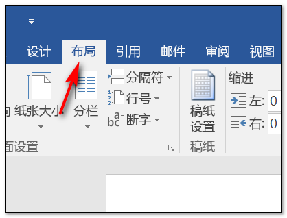 如何把图片布满整个word中的a4界面中?