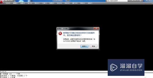 CAD图纸打开时提示教育版本的信息怎么去掉(cad图纸打开时提示教育版本的信息怎么去掉啊)