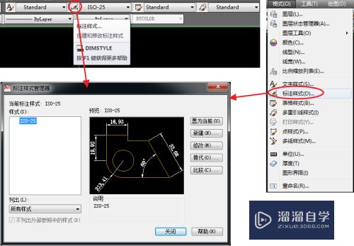 CAD如何设置标注样式(cad如何设置标注样式的默认格式)